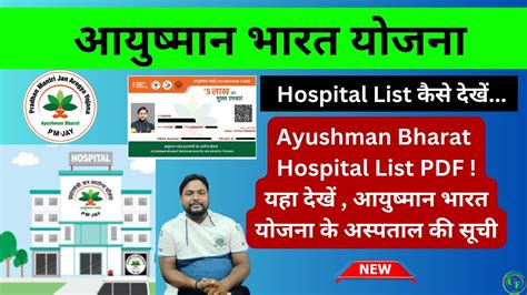 cg smart card hospital list|Ayushman Bharat Hospitals List in Raigarh .